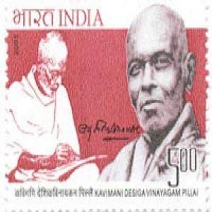 Sams Shopping Kavimani S.Desika Vinayagam Pillai , Personality Stamps