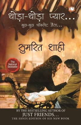 Thoda Thoda Pyaar