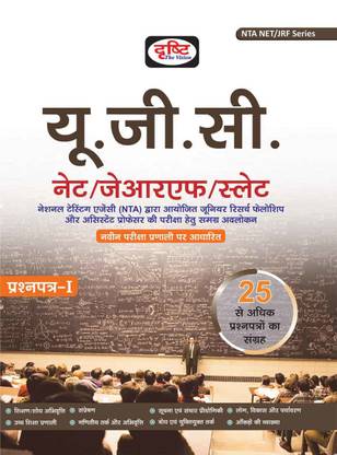 DRISHTI UGC NET/JRF/SLET PAPER - 1