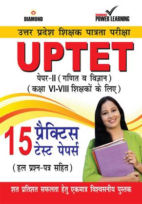 UPTET Previous Year Solved Papers for VI-VIII Teachers (Ganit va Vigyan) ET Paper-II Maths & Sciences Class- VI-VIII (PTP)