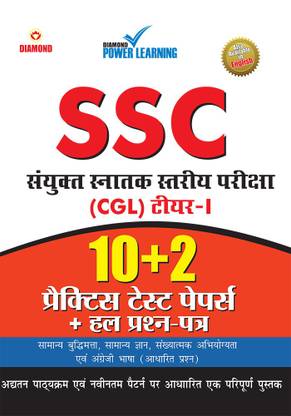 SSC - CGL Recruitment 2019, Preliminary Examination - Tier - I, in Hindi 10 PTP, with Previous Year Solved Papers, 2019)