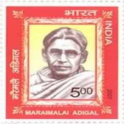 Sams Shopping Maraimalai Adigal. Personality, Rs. 5 (Block of 4 with Traffice Light) Stamps