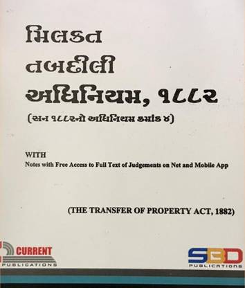 The Transfer Of Property Act, 1882 - In Gujarati 2020 Edition