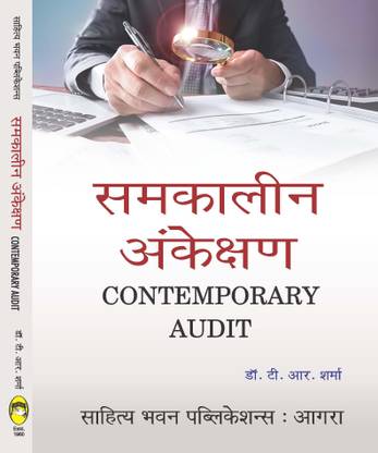 Contemporary Audit For B.Com IVth Semester of Lucknow University