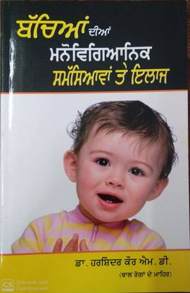Bacchian Dian Manovigyanik Samassiawan Te llaj