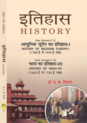 History For B.A (Hons.) Vth Semester of Nilamber Pitamber University, Ranchi University