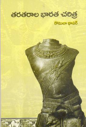Tarataraala Bharata Charitra