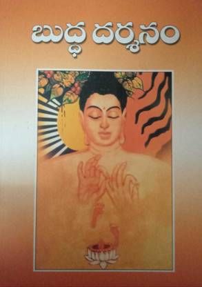 Buddha Darshanam