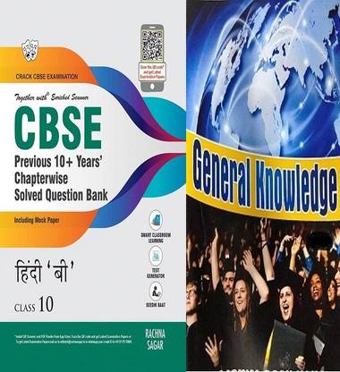 Together With CBSE Scanner Hindi B Class 10th With General Knowledge