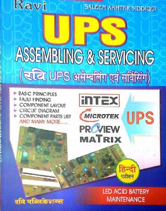 Ups Assembling And Servicing