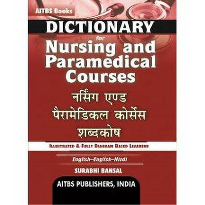 Dictionary For Nursing And Paramedical Courses English - English - Hindi (Paperback)