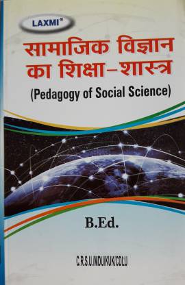 Pedagogy Of Social Science In Hindi Medium