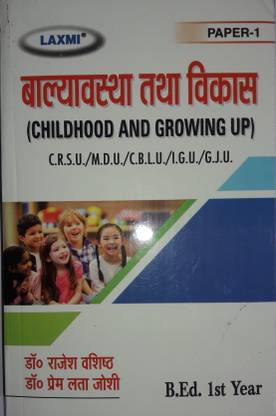 Childhood And Growing Up In Hindi Medium