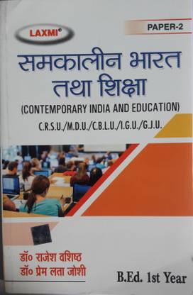 Contemporary India And Education In Hindi Medium