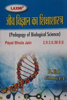 Pedagogy Of Biological Science In Hindi Medium