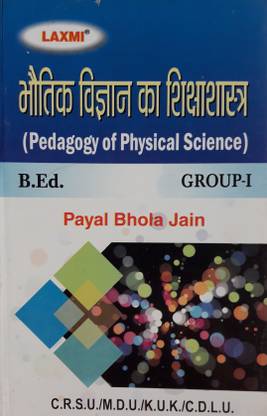 Pedagogy Of Physical Science In Hindi Medium