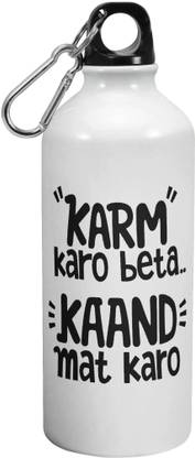 मोरोंस कर्म करो बेटा कांड मत करो 600 ml वाटर बॉटल
