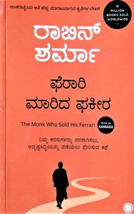The Monk Who Sold His Ferrari