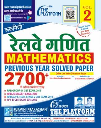 Rukmini Railway Mathematics (2700) Previous Year Solved Papers (Vol-2)