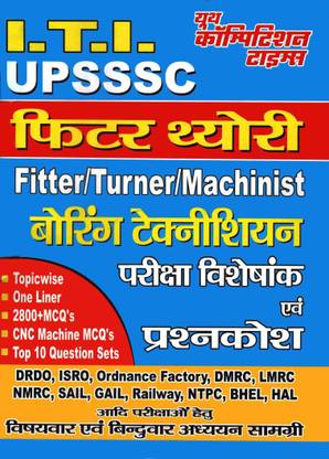ITI/UPSSSC Fitter/Turner/Machinist Exam Vishasank & Question Bank