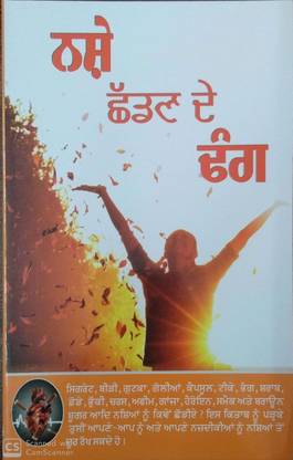Nashe Sadhan De Tang