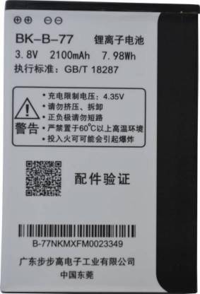 GYFD Mobile Battery For  VIVO Vivo Y28