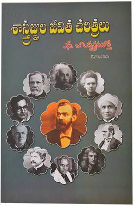 Shashthragnula Jeevitha Charitralu