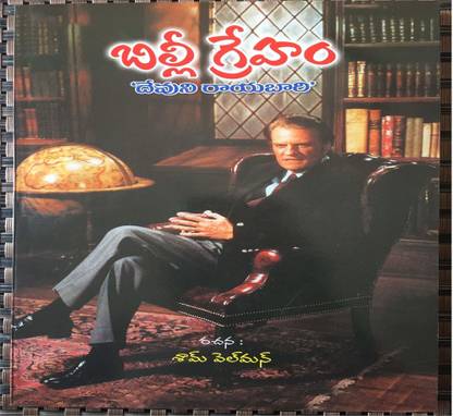 Billy Graham Biography