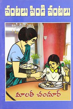 Vantalu Pindi Vantalu