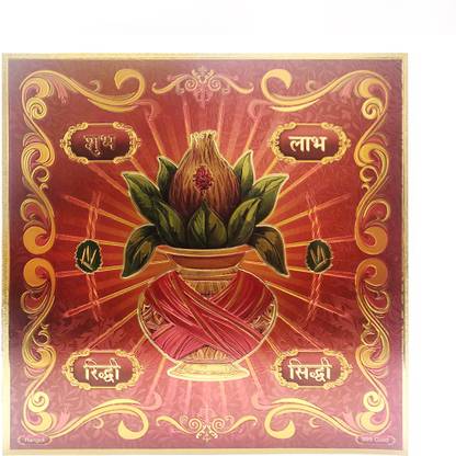 Puja N Pujari Shubh Labh Riddhi Siddhi Kalash Frame For Wealth and Prosperity Brass Yantra