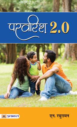 Parvarish 2.0