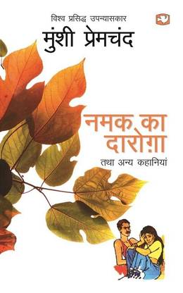 Namak Ka Daroga