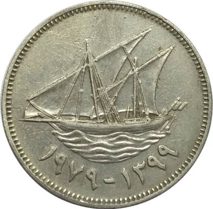 Klowage Kuwait Coin Medieval Coin Collection