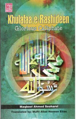 Khulfa-E-Rashideen