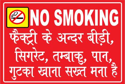 QUALITY STAR No Smonking Emergency Sign