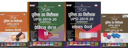 UP Police Sub Inspector Complete Course Books | UP Police SI Books Combo