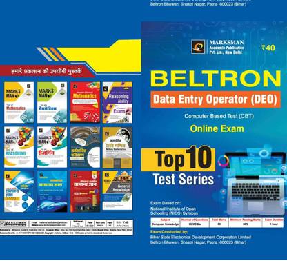 Beltron Data Entry Operator (Deo) Online Exam Top 10 Test Series With Discussion English