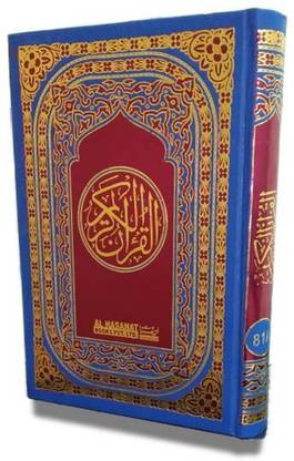 Al-Quran Al Kareem (Large) 81