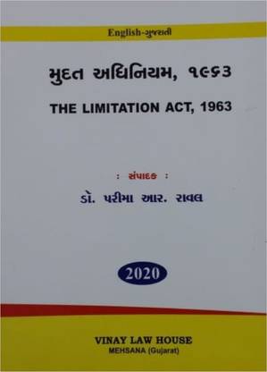 The Limitation Act, 1963 - English + Gujarati 2020 Edition
