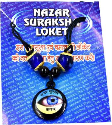 AFH Nazar Suraksha Kavach/ Yantra for For Health, Wealth, Protection, Prosperity and Success Brass Yantra