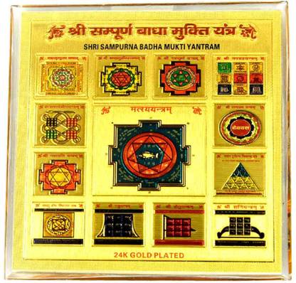 faynci Shri Sampurna Badha Mukti Yantra 10×10 CM All in One Stand Yantra for For Health, Wealth, Prosperity and Success Plated Yantra