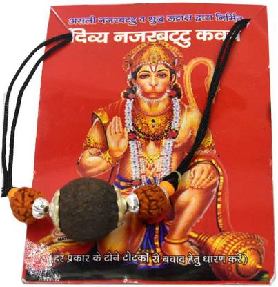 DIVYA NAZAR BATTU Kavach/ Yantra for For Health, Wealth, Protection, Prosperity and Success पीतल यंत्र