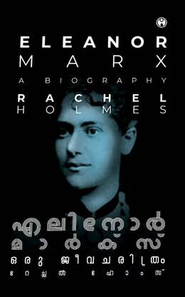Eleanor Marx Oru Jeeva Charithram