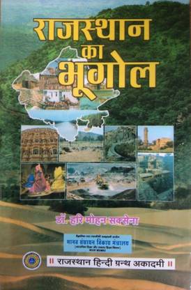 RAJASTHAN GEOGRAPHY