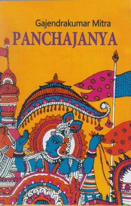Panchajanya