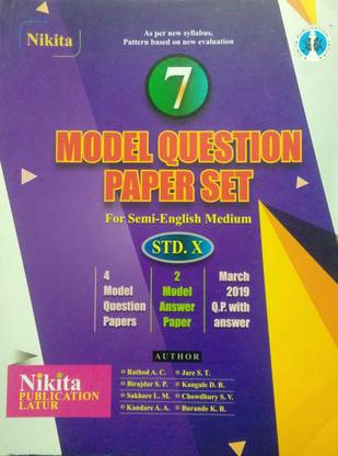 10th Model Question Papers Set (Semi English Medium)