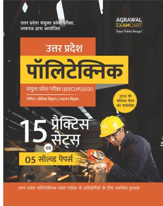 Uttar Pradesh Polytechnic Practice Sets Plus Solved Papers Book For Combined Entrance Exam (JEECUP) For 2020
