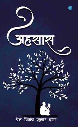 Ehsaas