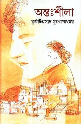 ANTAHSHEELA