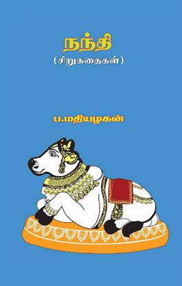 Nandhi